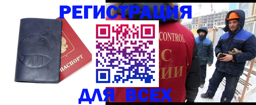 временная прописка в Бирске