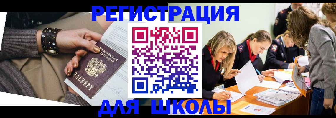 временная регистрация купить в Бирске